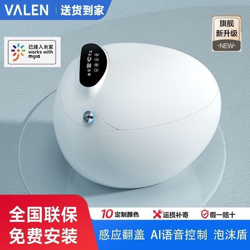 Guizhou Baiyao Hardware Co., Ltd. [Conecte Mijia APP] Vaso sanitário inteligente com luz em formato de ovo integrado com