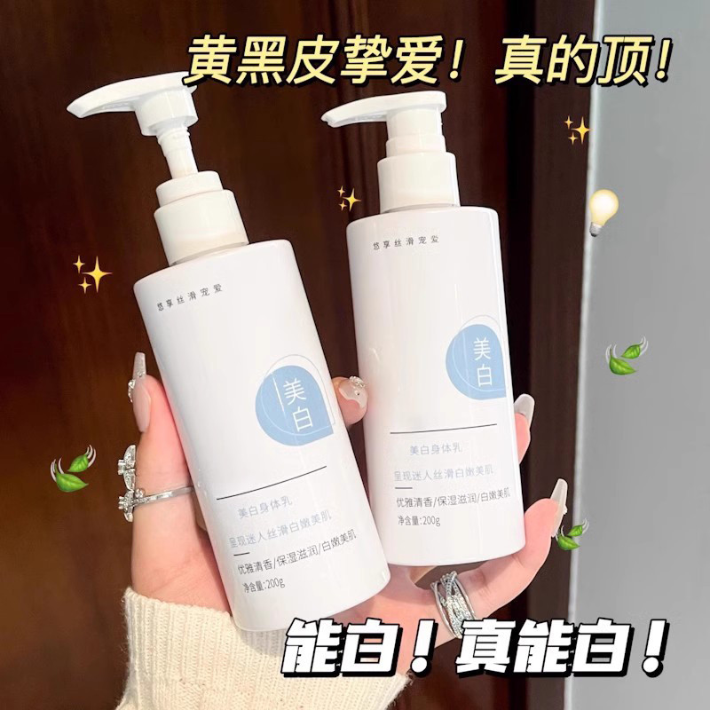 Loção Corporal Branqueadora Hidratante Hidratante Hidratante Outono Inverno Pele Feminina Pele Seca Fragrância de Longa