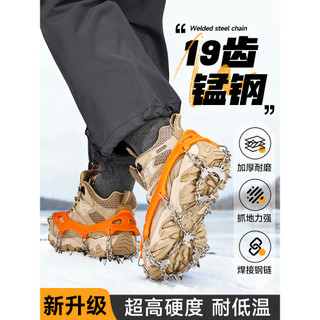 Crunches capa de sapato antiderrapante ao ar livre neve 19 dentes de aço inoxidável escalada neve garra caminhadas equip