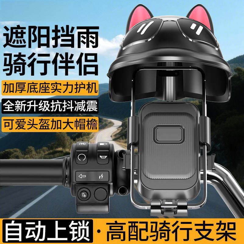 Bateria elétrica bicicleta suporte do telefone móvel bonito suporte de navegação à prova de choque Takeaway Rider bicicl