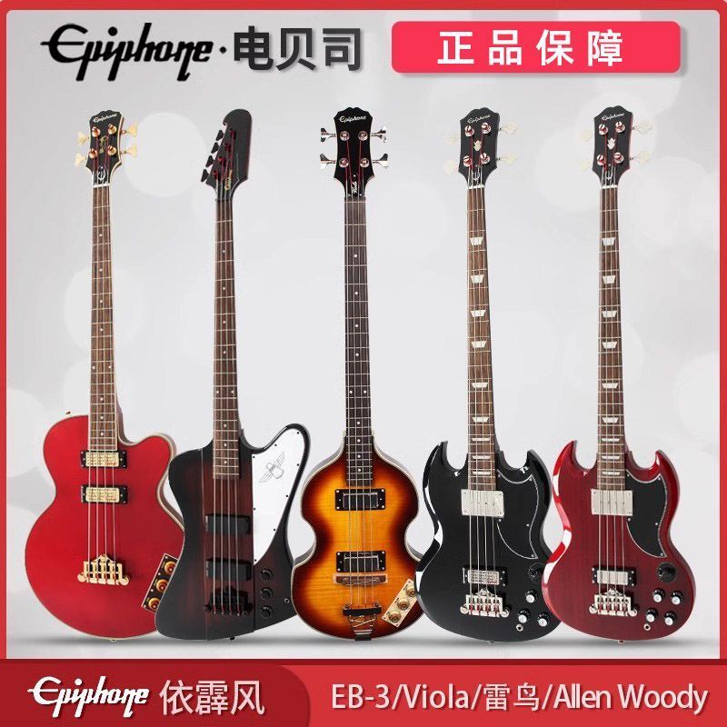 Zhuzhou Liying Trading Co., Ltd. [Epiphone] Thunderbird Rex Marrom Marrom Viola Viola Allen Woody Baixo Elétrico SG EB-3