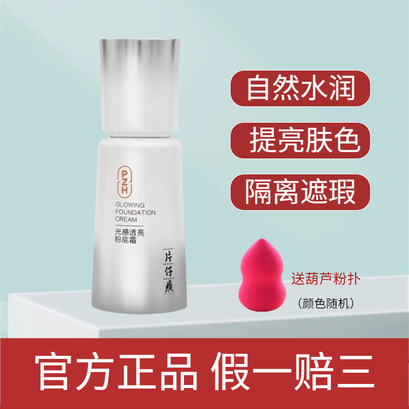 Katama Light Sensation Base Translúcida Creme Pérola Reparação Bebe Creme Natural Nu Maquiagem Corretivo Base BB Creme S