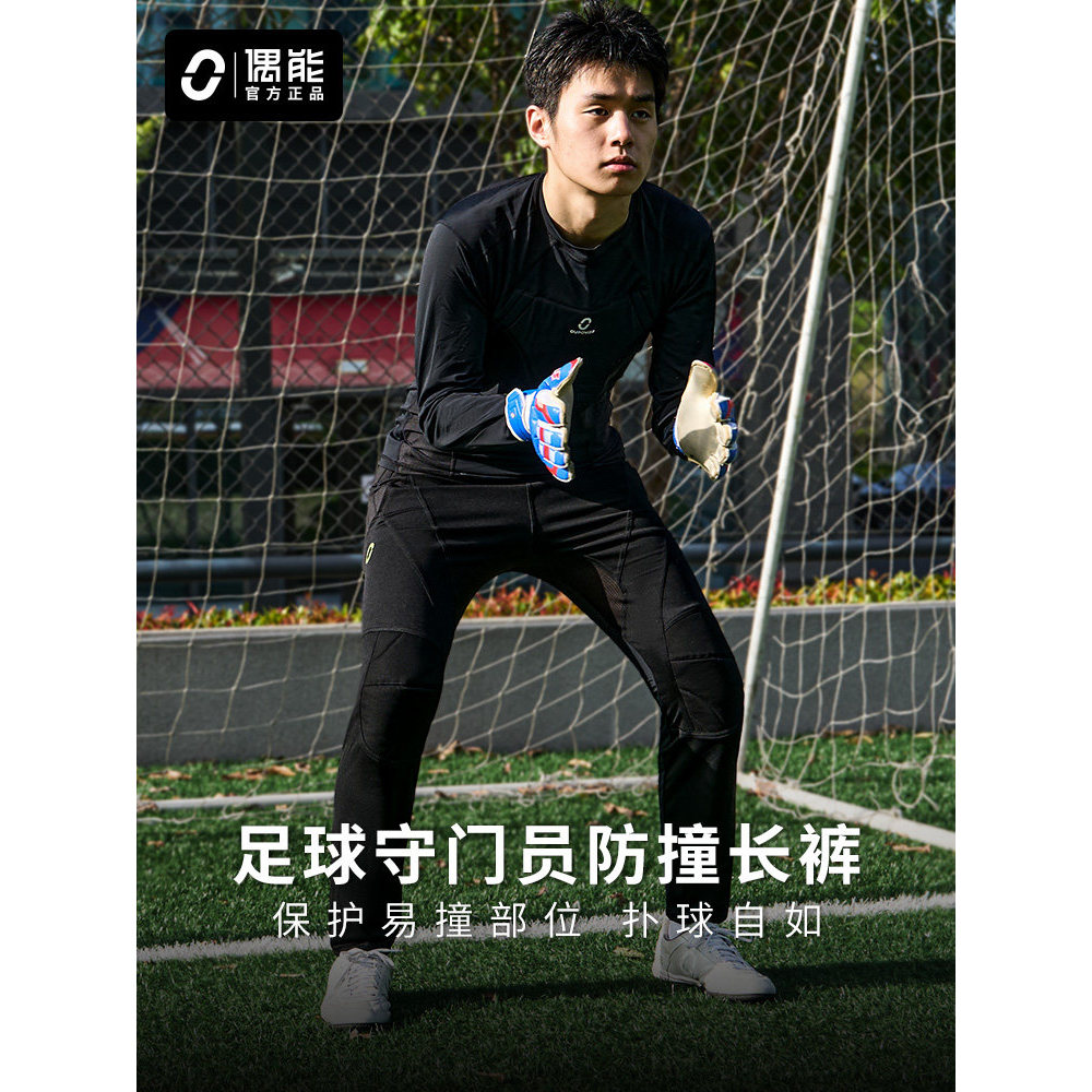 Calça anticolisão de goleiro de futebol ocasional, uniforme de goleiro magro, proteção para treinamento de futebol, anti