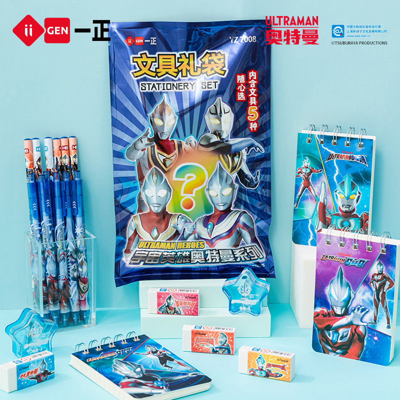 IiGEN Yizheng Papelaria Ultraman Criativo Estudante Papelaria Surpresa Estudante Papelaria Mistério Bolsa Presente Infan
