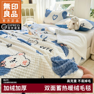 MUJI Doudou cobertor de lã inverno dupla face forro de lã engrossado capa de edredão cobertor escritório Nap sofá capa e