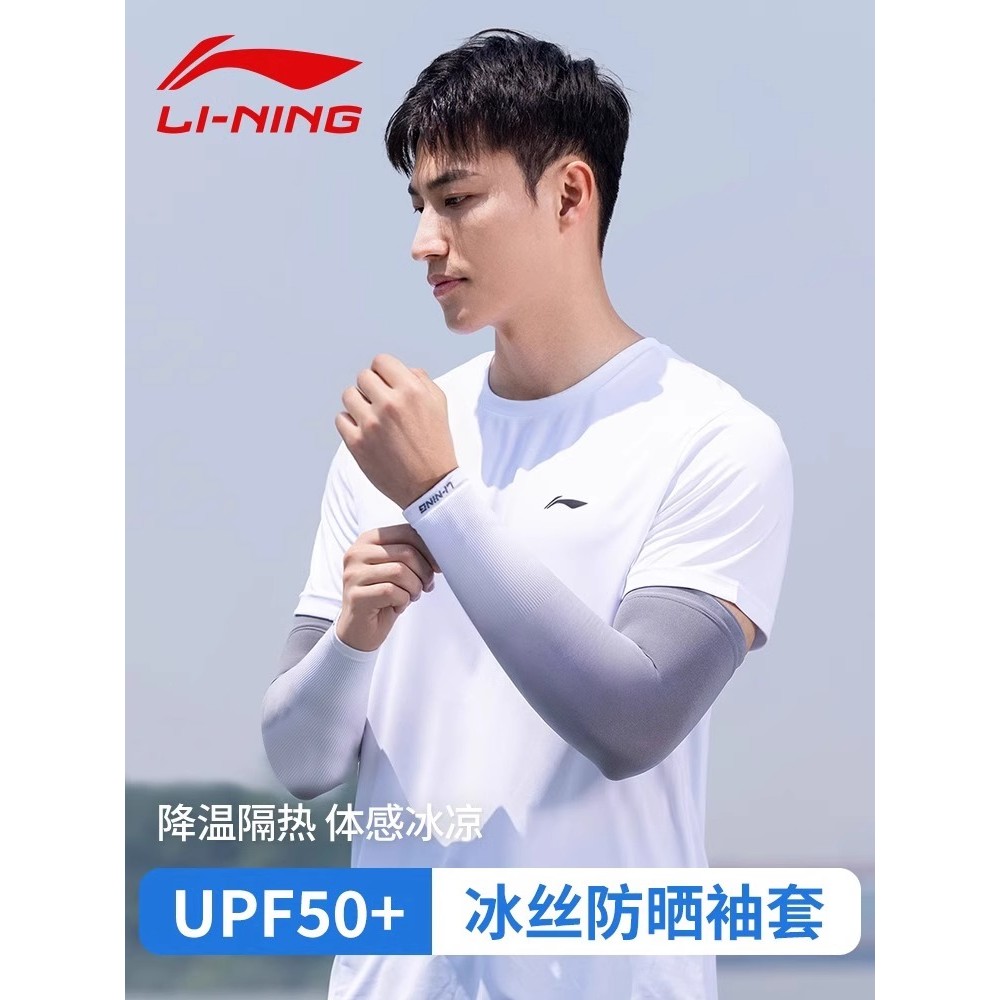 Li Ning Ciclismo Manga de Gelo Protetor Solar Masculino Manga Gradiente Feminino Verão À Prova de Ultravioleta Seda Gelo