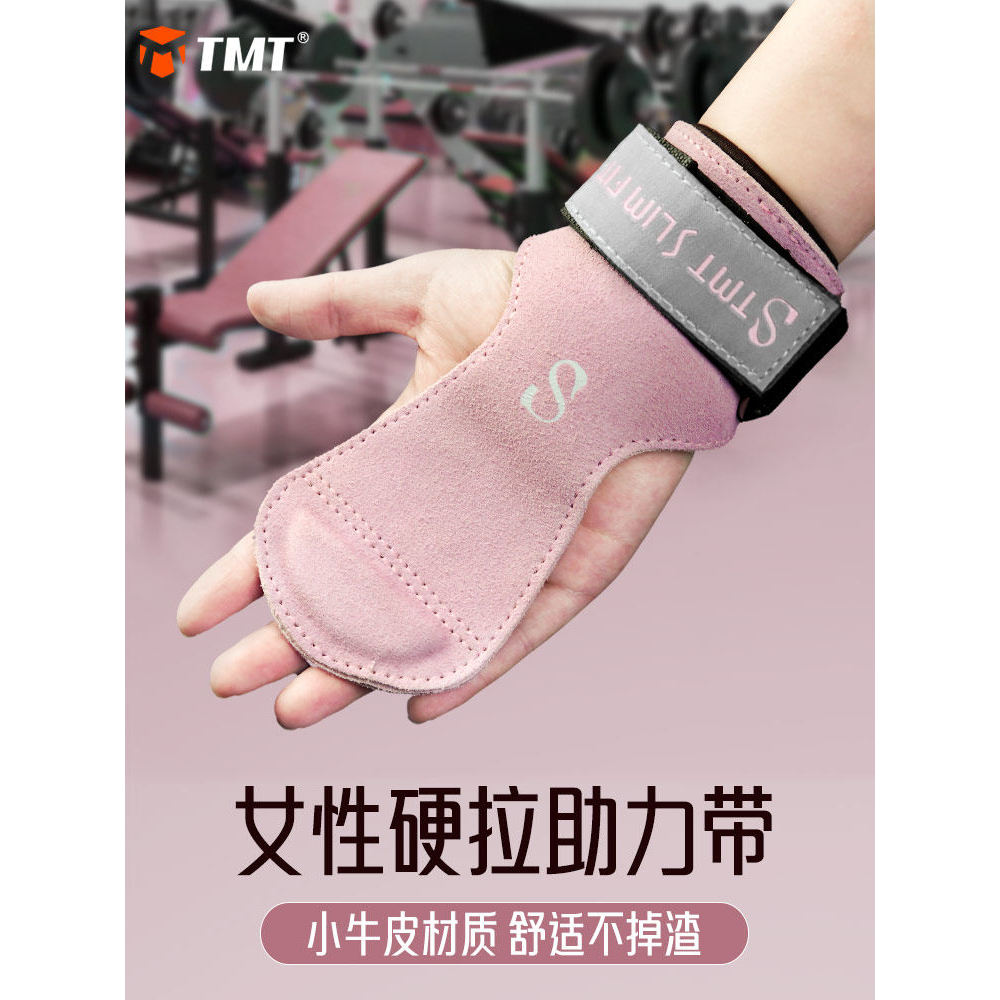 Fitness profissional Deadlift cinto de energia feminino barra Horizontal Pull-Up Grip cinto volta equipamento exercício