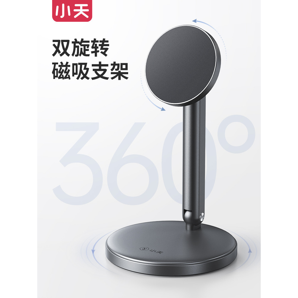 Xiaotian 2026 Novo estilo de suporte magnético para celular de mesa adequado par
