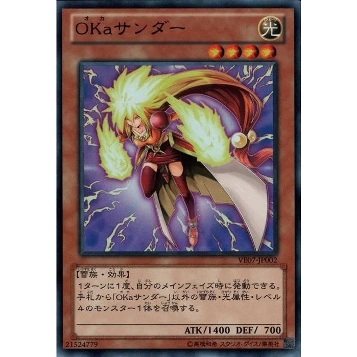 Yu-Gi-Oh Ray Thunderbolt Mãe Carta Vermelha Japonesa RUR VE07