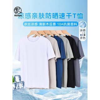 Seda gelo fresco sentimento protetor solar camiseta masculina verão de secagem rápida COOLMAX respirável 10A antibacteri