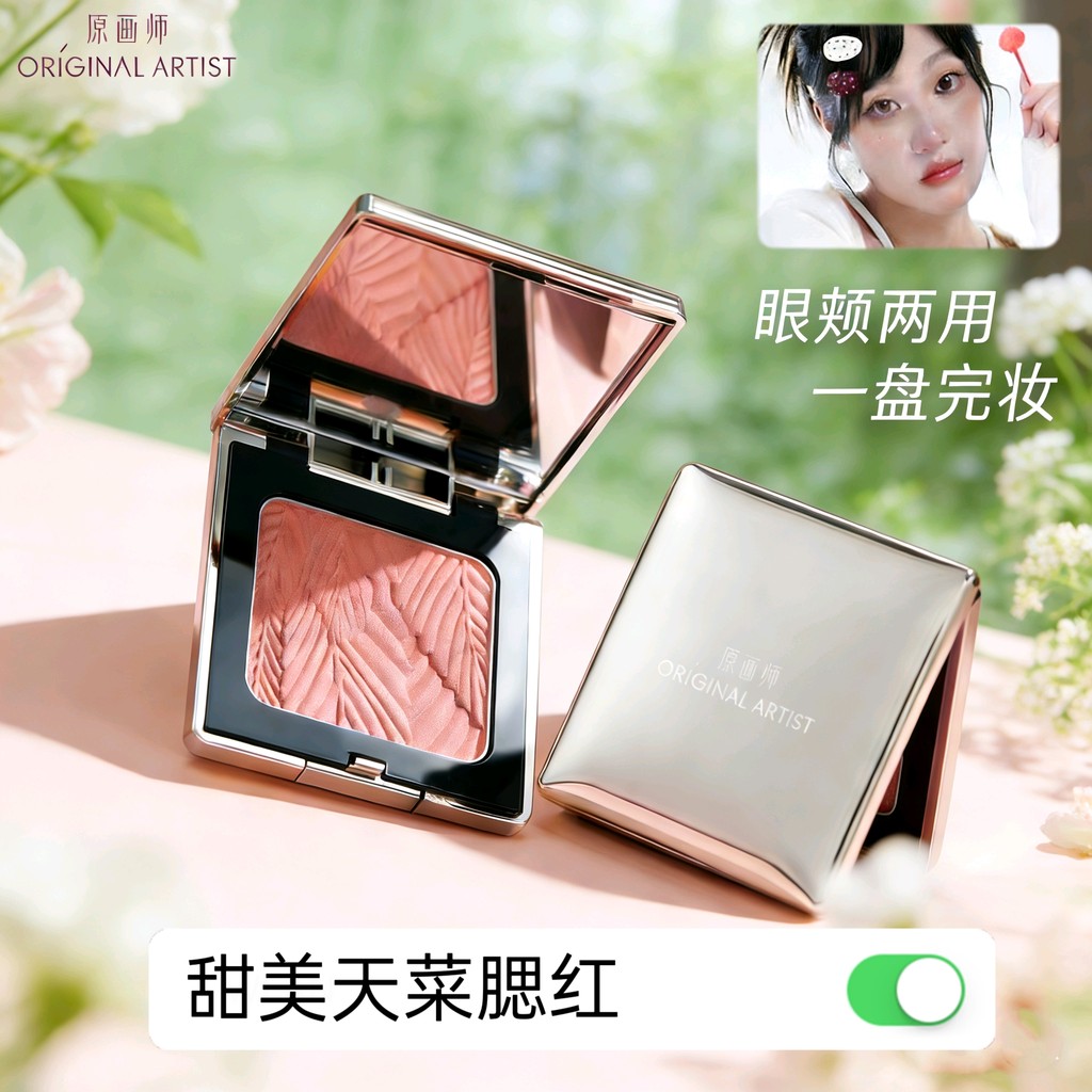 ORAR Original pintor Danfeng empilhamento sombra Blush destaque estudante cedo oito diário coreano feminino destaque maq