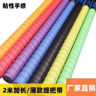 Guangyu Ultrafino Alongado 2 Metros de Comprimento Fita de Embrulho em Forma de Pólo Plana Sensação Pegajosa Antiderrapa