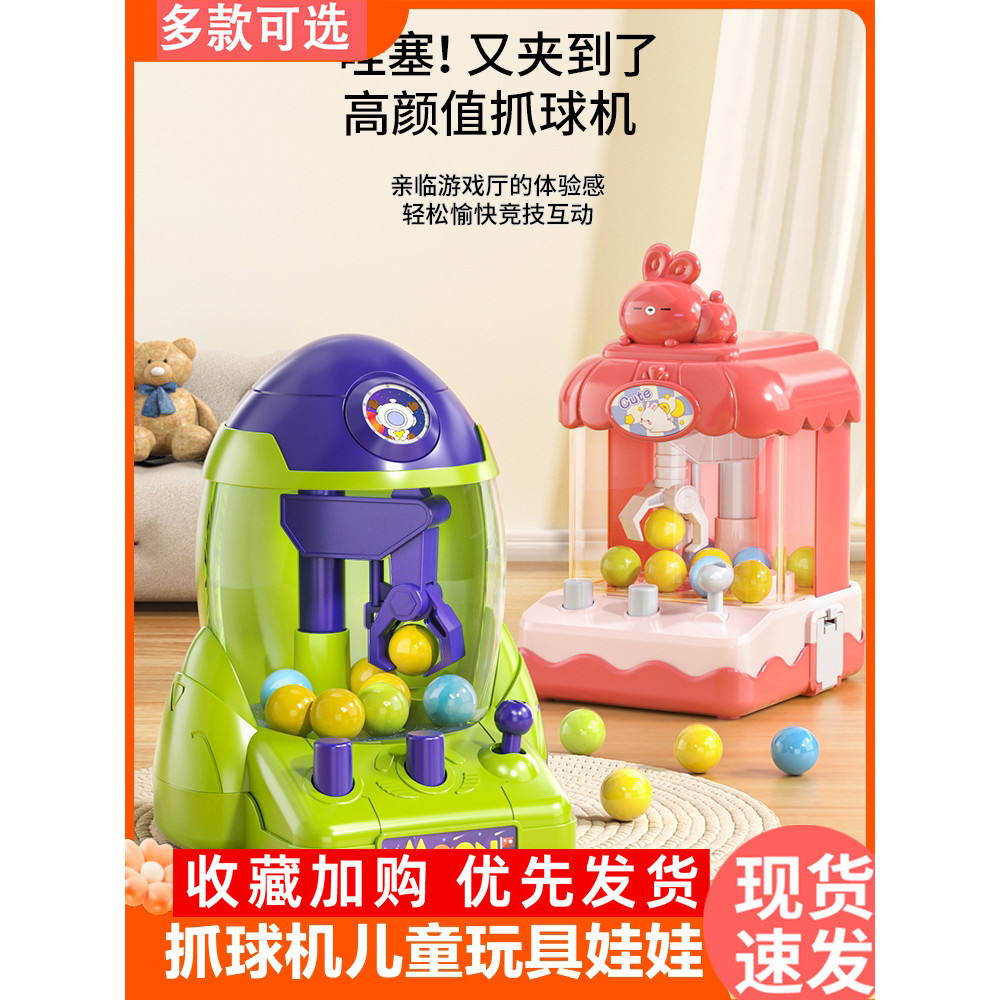 Grab Ball Machine Jogo de Mesa Infantil Pequeno Clipe Boneca 3 Masculino Feminino Crianças 2 Brinquedos Máquina de Garra