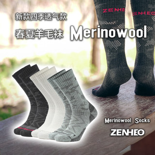 2025 Novo Estilo Estilo Estilo Fino|Ao ar livre das mulheres dos homens Merino meias de lã profissional de secagem rápid