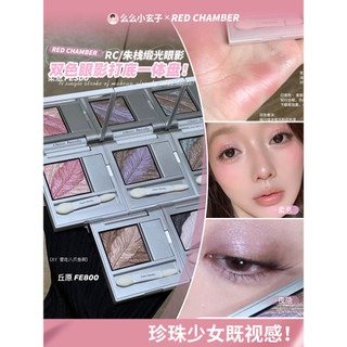 As pessoas leves caem em um globo!Zhuzhan RC paleta de sombras de cetim de duas cores Base creme pena respiração suave n