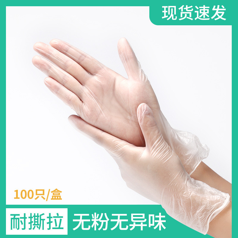 Luvas descartáveis salão de beleza dedicado pvc tamanho transparente grosso durável beleza Manicure cílios tatuagem luva