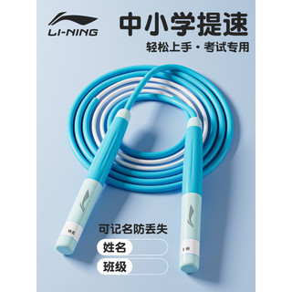 Li Ning Crianças Alunos do Ensino Fundamental Dedicado Pular Corda Areia Estilo Profissional Primeira Série Iniciante Ki