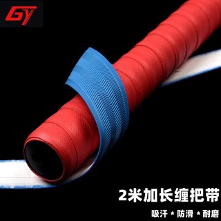 Guangyu 2m borda prensada antiderrapante alça cinto quilha mão borracha elástica bastão de beisebol cinto absorvente de 