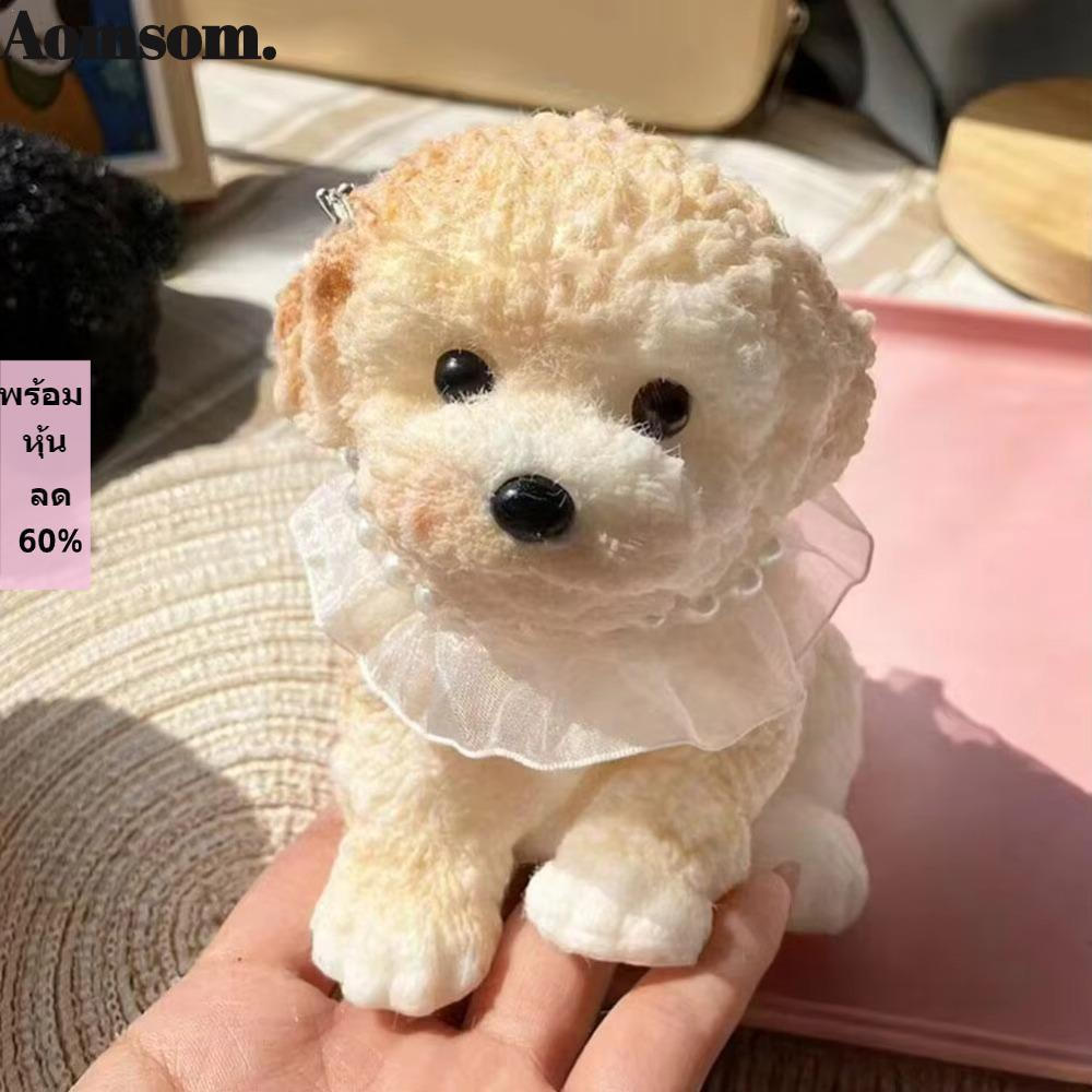 Brinquedo De Apertar AOMSOM , Ansiedade , Alívio Do Estresse , Brinquedos De Pelúcia Para Cães , Relaxamento , Massa De