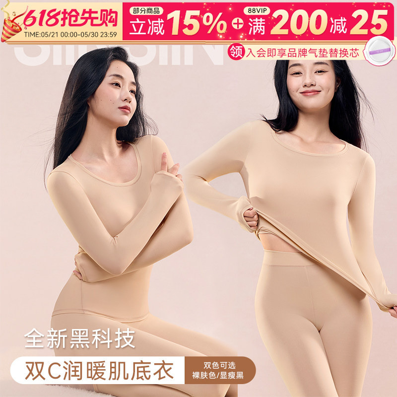 Outono inverno mantendo quente S * NS * N pele roupa interior feminina 2025 Ultra-fina pele roupas roupa interior de cou