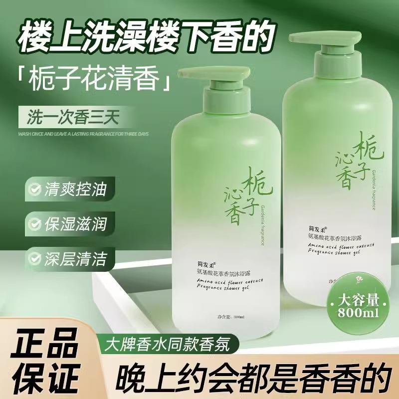 Banho gardênia Gel de banho fragrância duradoura 72 horas Perfume masculino feminino genuíno marca oficial loja principa