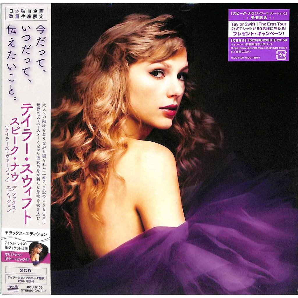 Speak Now (Taylor's Version) (Deluxe Edition) (Limited Edition) (2 Disc Set) - Taylor Swift