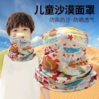 Máscara à prova de areia do deserto ao ar livre crianças protetor solar pescoço capa de seda gelo lenço verão masculino 