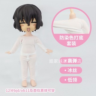 Ob11 roupas de bebê Anti-tingimento UFDOLL 12 pontos bjd Base corporal elástica roupas de outono estilo fino proteger ar