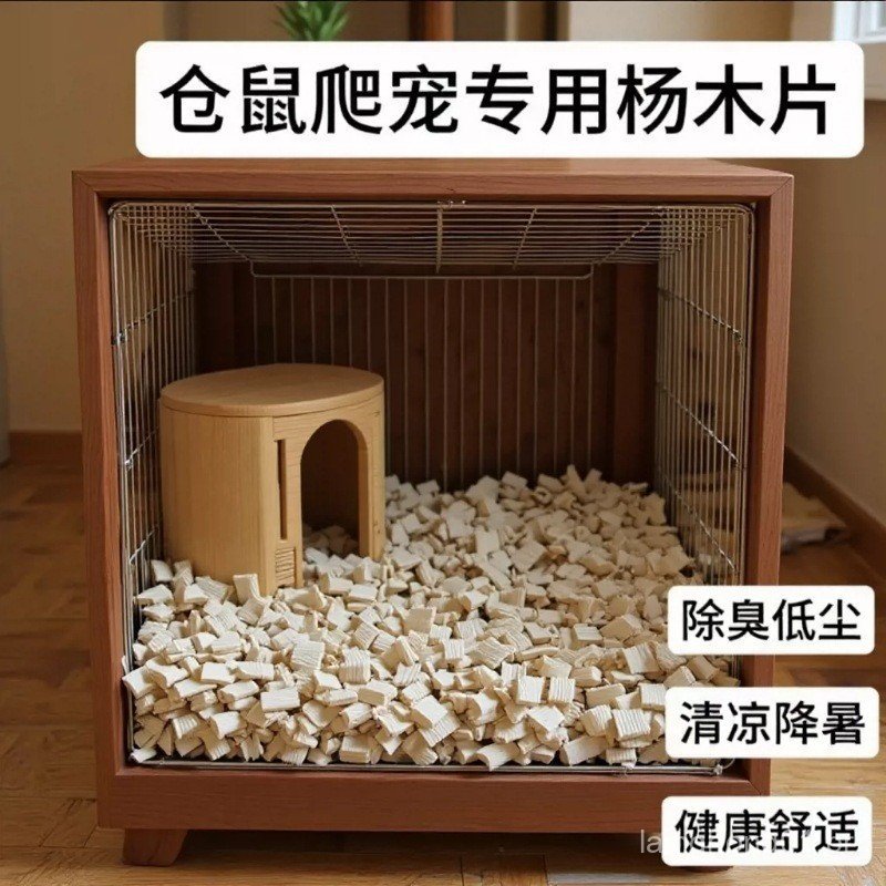 Lascas de madeira de choupo, pellets de madeira, aparas de madeira para hamsters, cobras de estimação, gerbos, hamsters