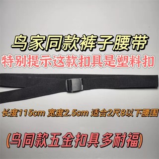 Cinto de Nylon GAMMA do mesmo estilo de pássaro de osso voador CINTO DE CONVEYOR Homens Mulheres Mesmo estilo CINTO Mult