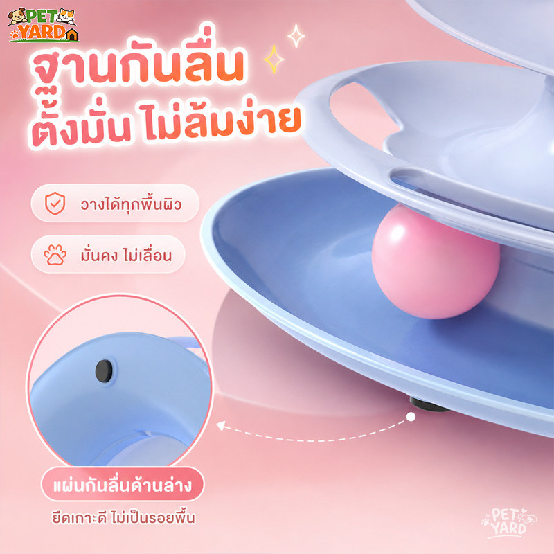 🐱รางบอลของเล่นแมว ของเล่นเเมวบอลแมว ไม้ตกแมวขนนก 360° สามารถหมุนได้ กันลื่น ถอดได้ มั่นคง เล่นได้ทน - ภาพที่ 4