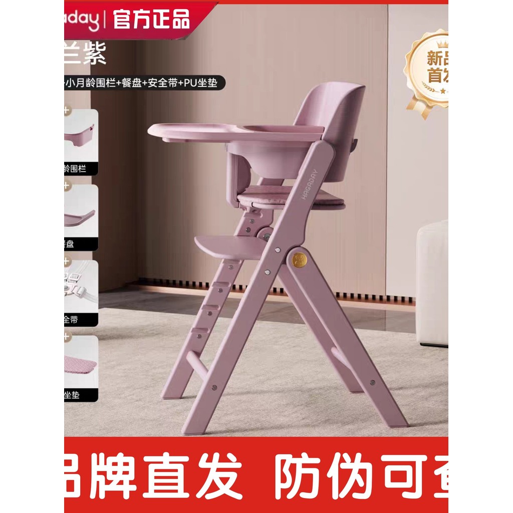 Hagaday hagaday Hakada cadeira de crescimento infantil cadeira de jantar do bebê mesa de jantar doméstica assento de apr