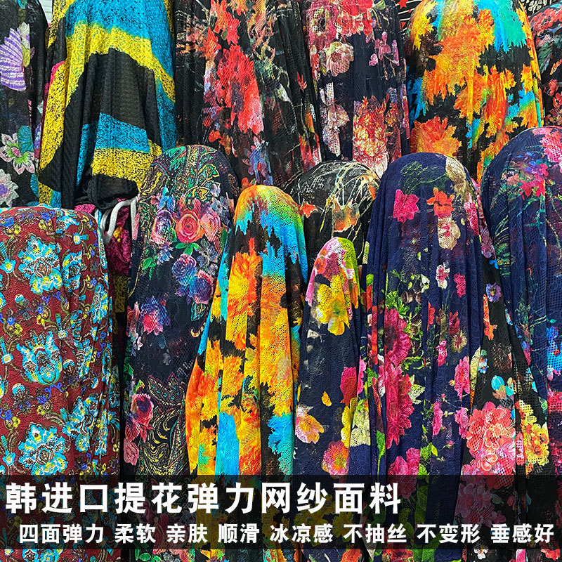 Coreia importada impressa renda gaze primavera verão macio suave Drape estiramento Jacquard malha renda camiseta saia te