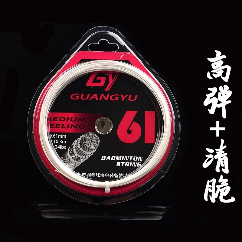 Linha de badminton explosão de som Ultra-fino n61 alta elasticidade profissional linha de badminton som nítido dedicado