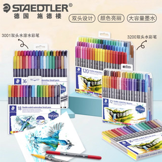 Alemanha Shidelou 3200 Caneta aquarela lavável de duas cabeças Manual Caneta aquarela para colorir 3001 Caneta aquarela 