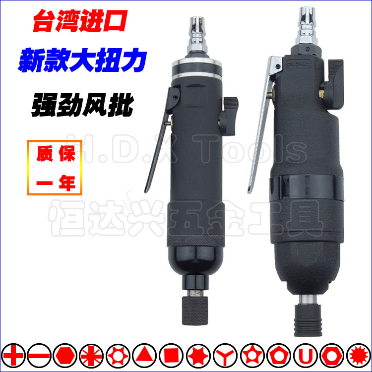 Lote de vento pneumático pneumático novo estilo importado de Taiwan Chave de fenda de grau Industrial Chave de fenda for