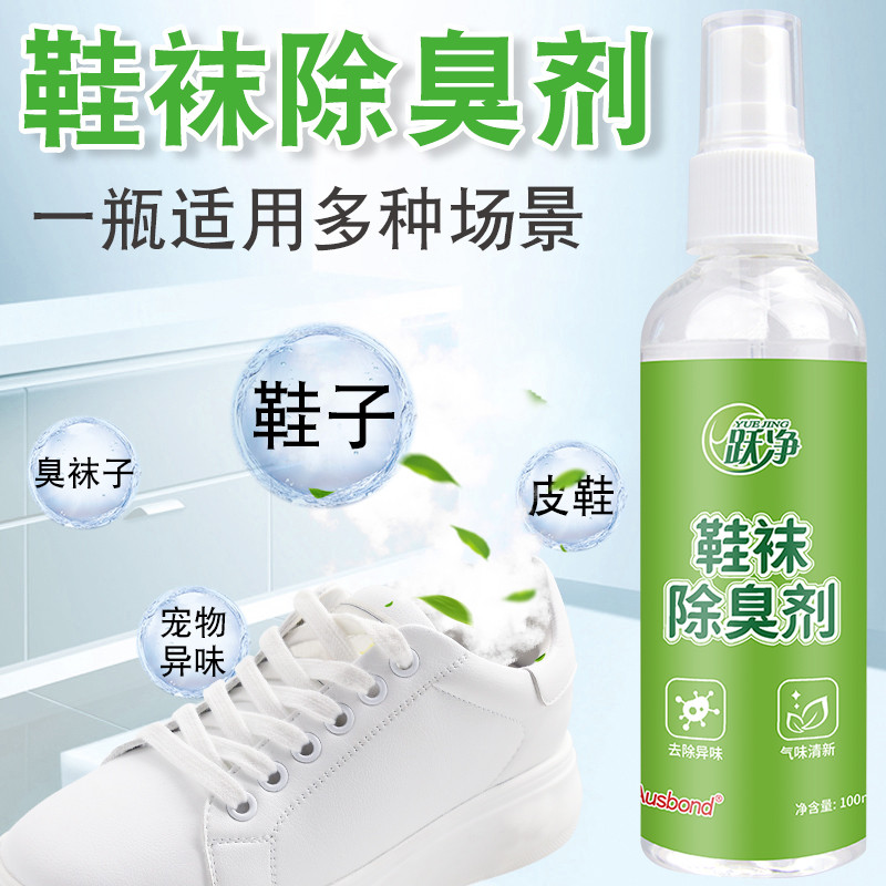 Calçado desodorante remover odor de sapato desodorante pé ferramenta útil sapatos esportivos esterilização desodorização