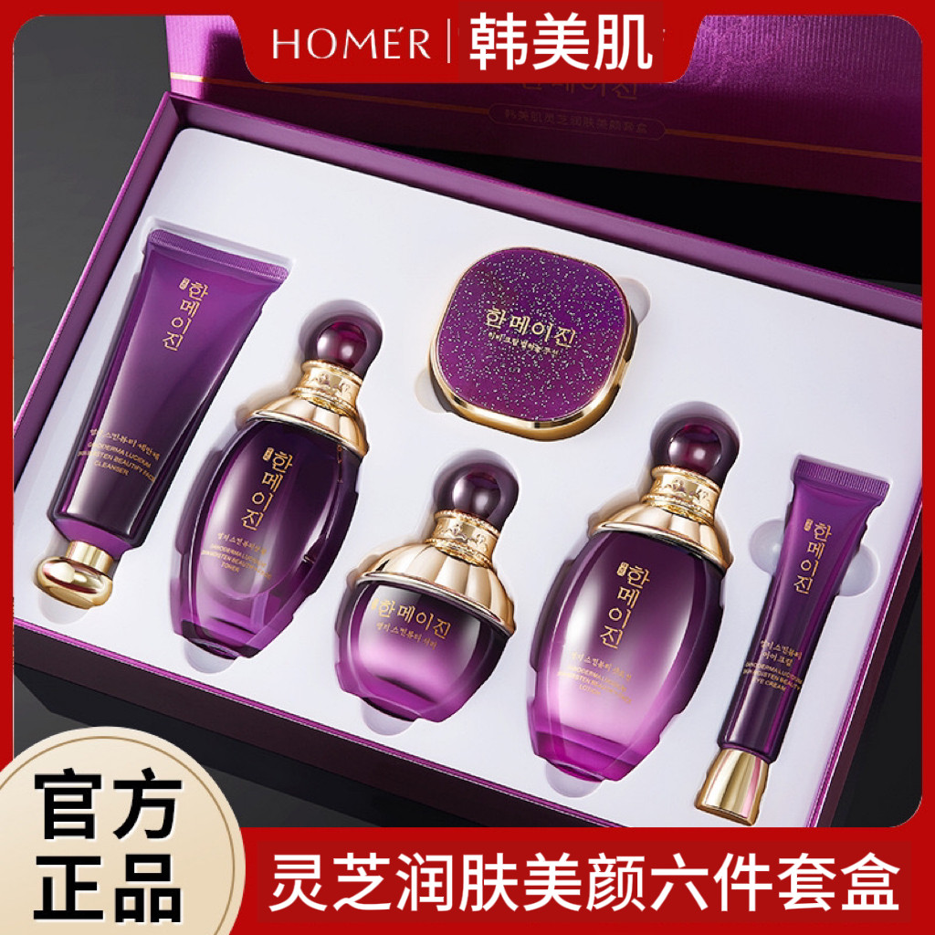 Beleza coreana Ganoderma Lucidum Conjunto de beleza hidratante hidratante reafirmante conjunto completo hidratante salão