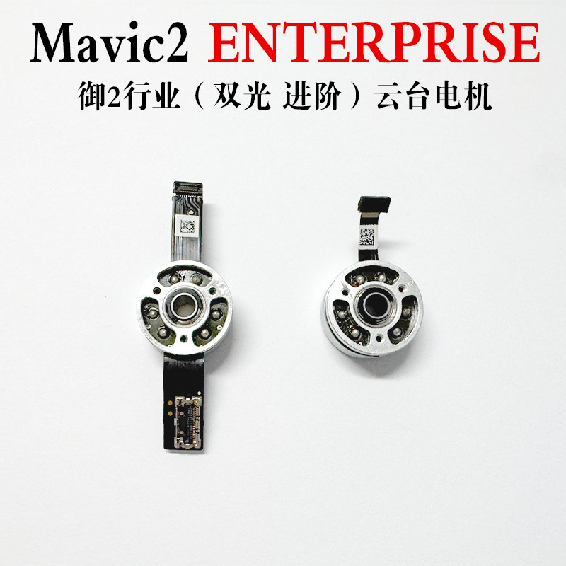 Adequado para DJI Mavic2 Gimbal Industrial y motor Yu 2ENTERPRISE y motor r peças de reparo do motor