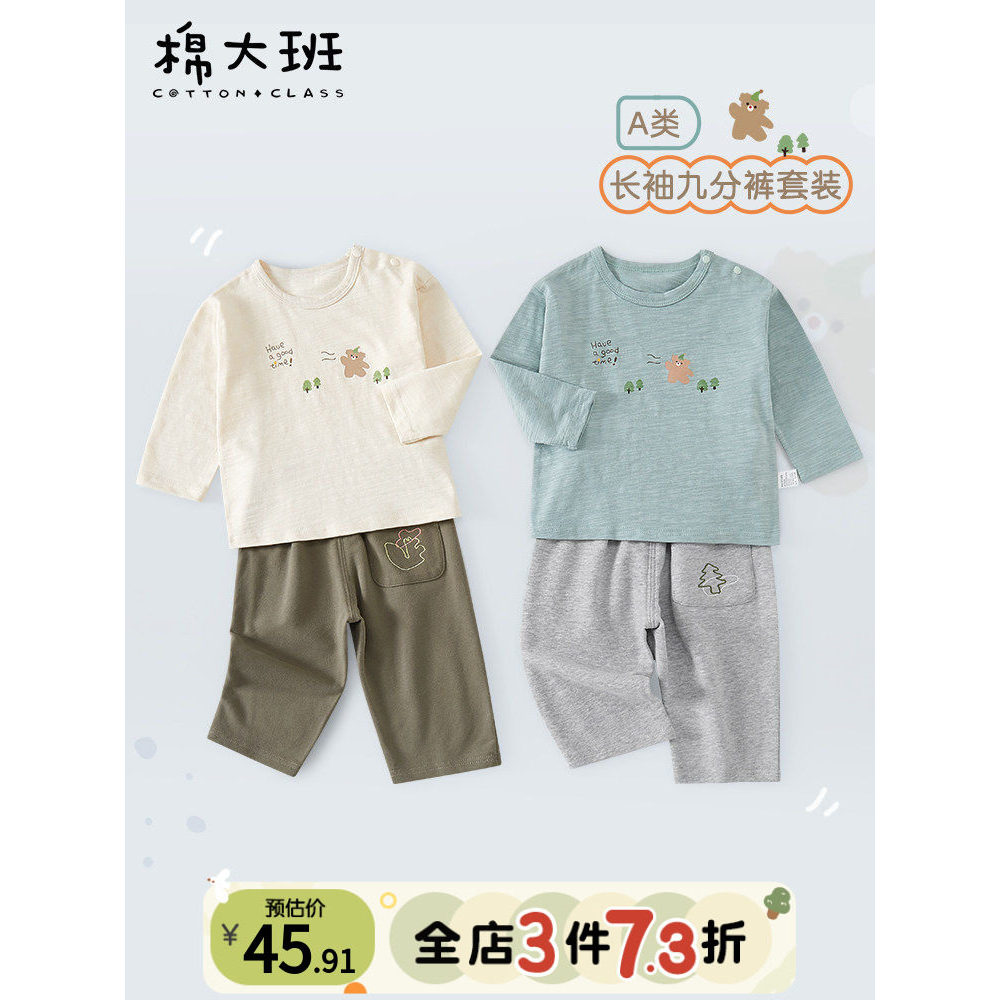 Bebê menino início da primavera terno menino manga comprida camiseta crianças moletom exterior Wear crianças primavera o
