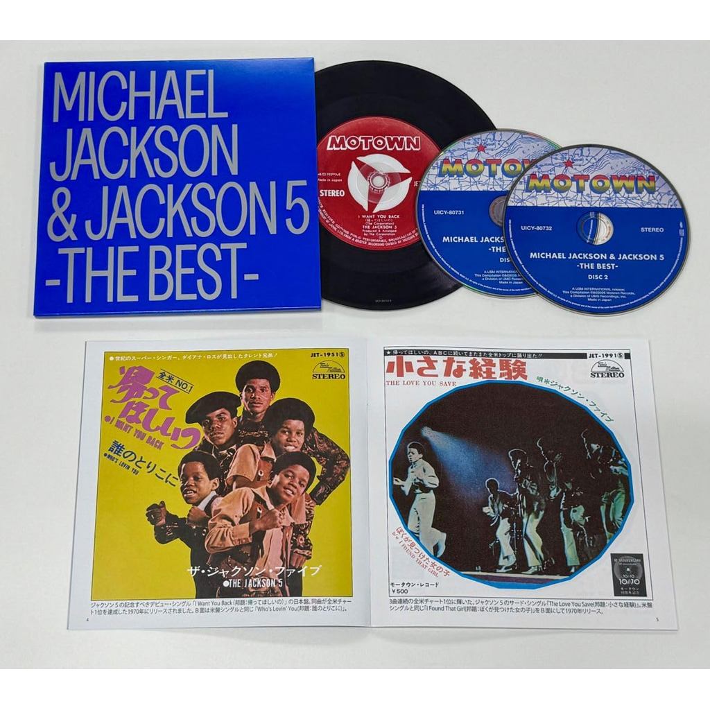 .co.jp Limited - Michael Jackson & The Jackson 5 - The Best - (Deluxe Edition)(Limited Edition)(2 Disc)(SHM-CD)(Bonus: M