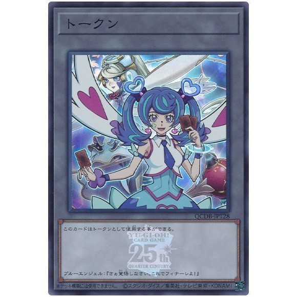 Yu-Gi-Oh Anjo Azul Fada Impertinente Estrela Holly Angel TOKEN Derivado SR/SER QCDB