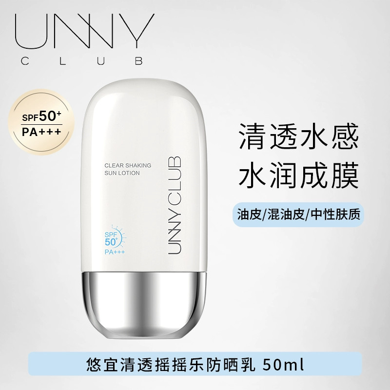 Unny club Protetor Solar Creme Loção Shake Le Anti-Ultravioleta Refrescante Isolamento Protetor Solar Corretivo 3 em 1