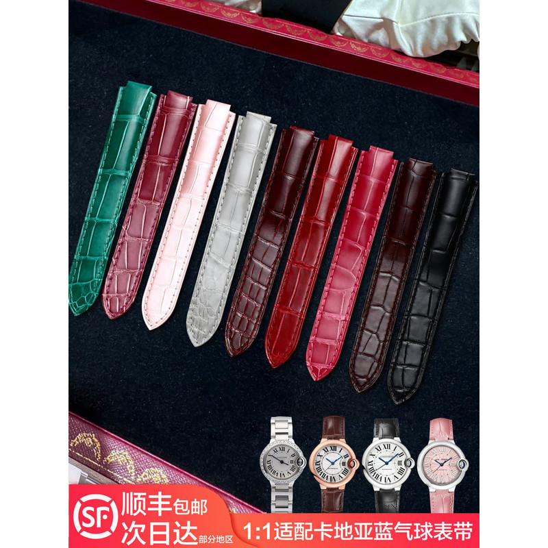 Tecnologia Zhijiang City Shoubinghu Co., Ltd. Adequado para cartier cartier azul balão relógio cinta tanque chave couro