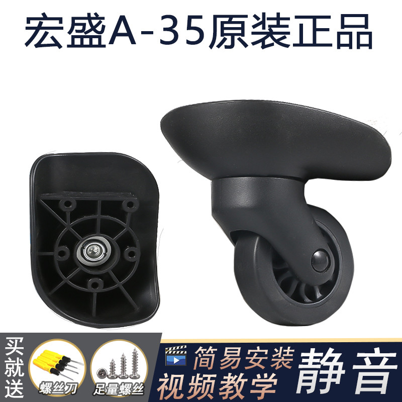 Hongsheng a35 acessórios de bagagem de viagem roda universal roda silenciosa roda universal carrinho de bagagem caso rod