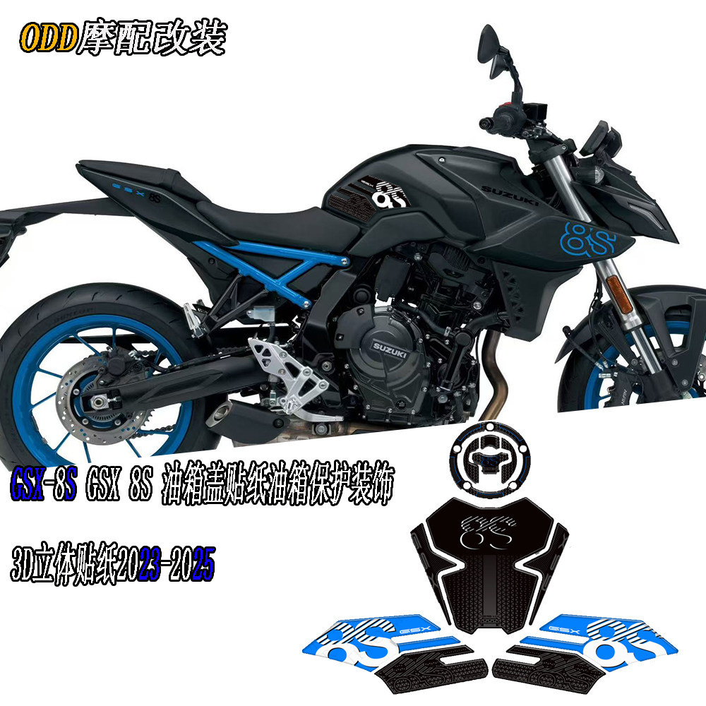 Adequado para Suzuki GSX-8S tampa do tanque de combustível adesivo proteção do tanque de combustível decoração 3D adesiv