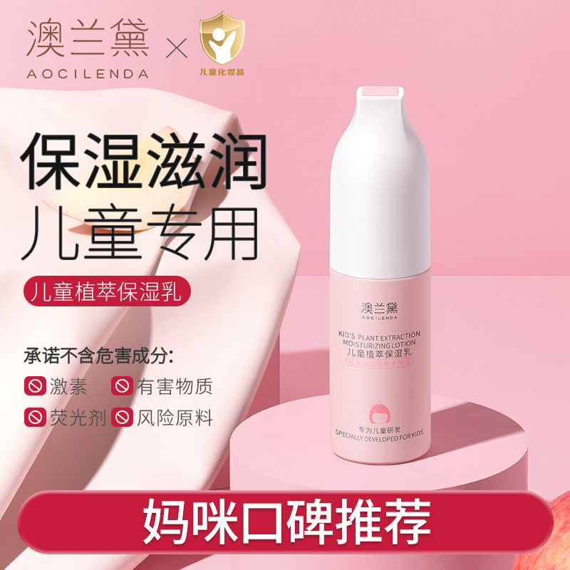 Australian Lauder Loção Infantil Hidratante Hidratante Hidratante Meninas Produtos Dedicados para Cuidados com a Pele Lo