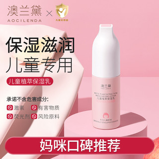 Australian Lauder Loção Infantil Hidratante Hidratante Hidratante Meninas Produtos Dedicados para Cuidados com a Pele Lo