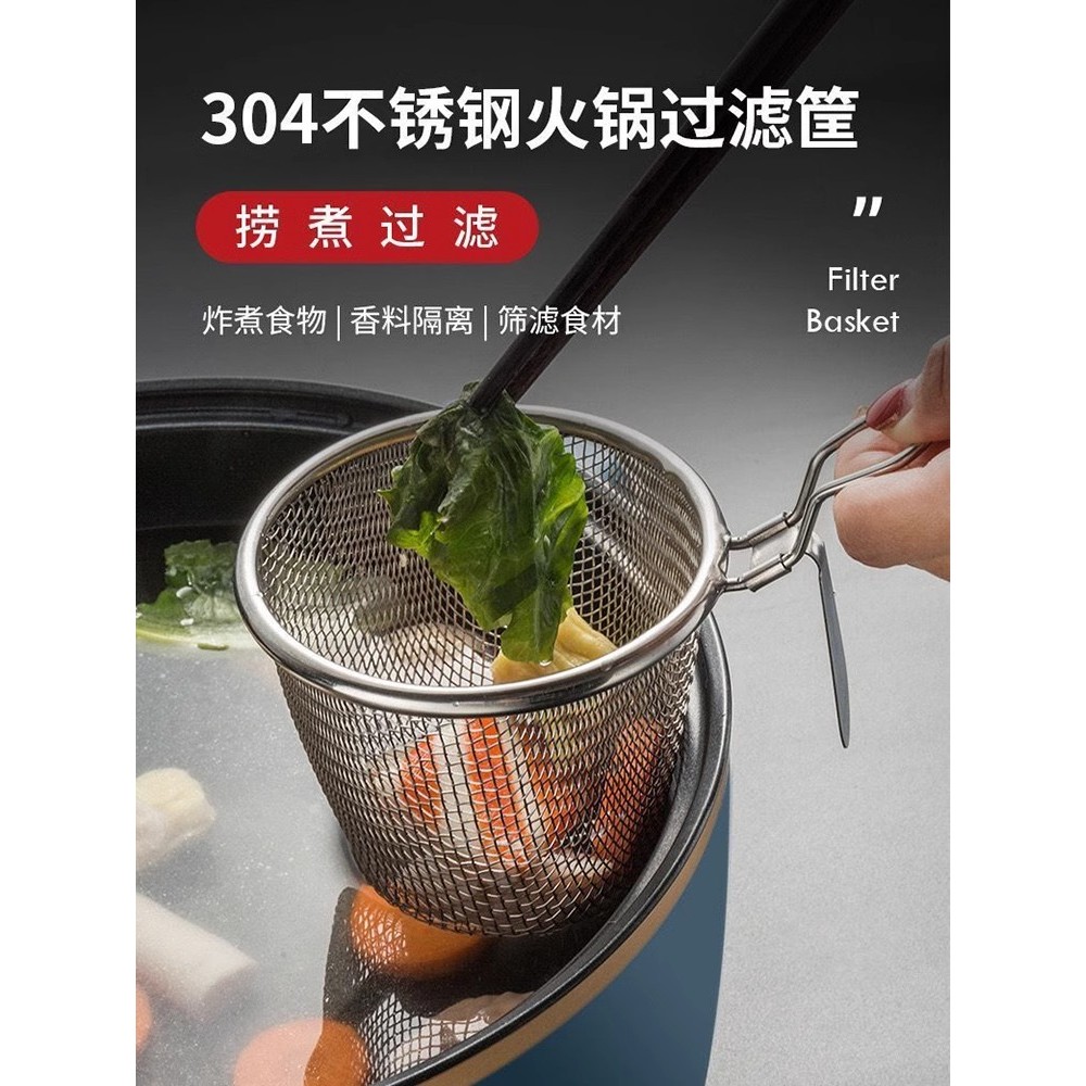 Panela quente Coador especial 304 Coador de aço inoxidável Cozinhar macarrão Cesta de malha Utensílios Filtro de lavagem