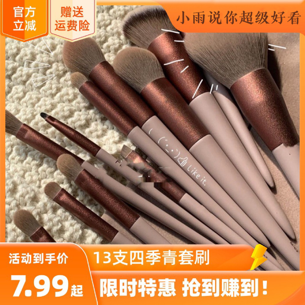 kit pincel maquiagem pincel maquiagem Li Jiaqi recomenda pincel de maquiagem beleza pincel de fibra de cabelo macio pinc